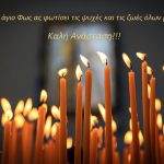 Καλό Πάσχα 2025